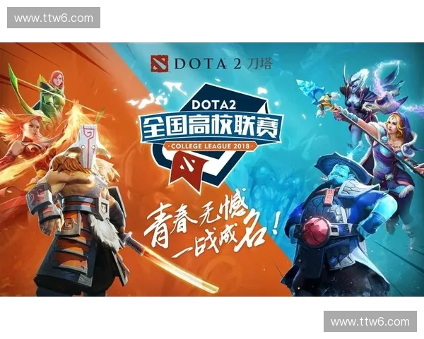 以DOTA2状令为核心探讨电竞竞技精神与玩家文化发展的深度融合