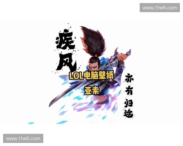 亚索最怕的五大英雄分析及应对策略，助你轻松克敌制胜